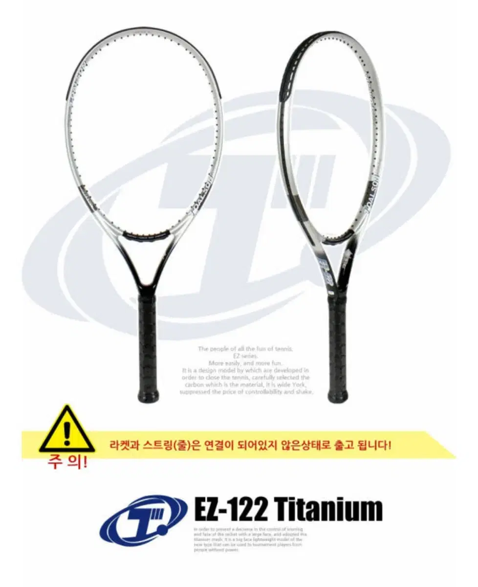 TOALSON テニスラケット TOALSON EZ-122 titanium トルソンテニスラケット チタンを求める